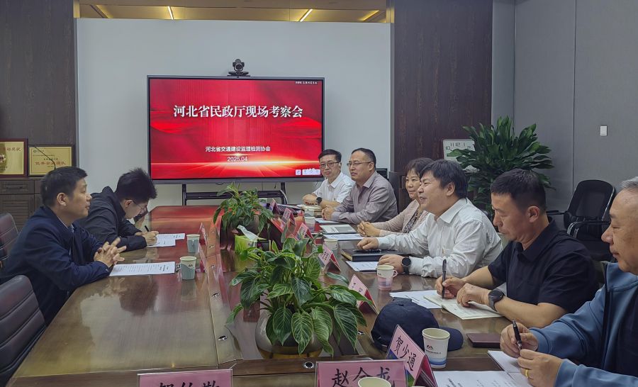 民政厅考察协会.jpg